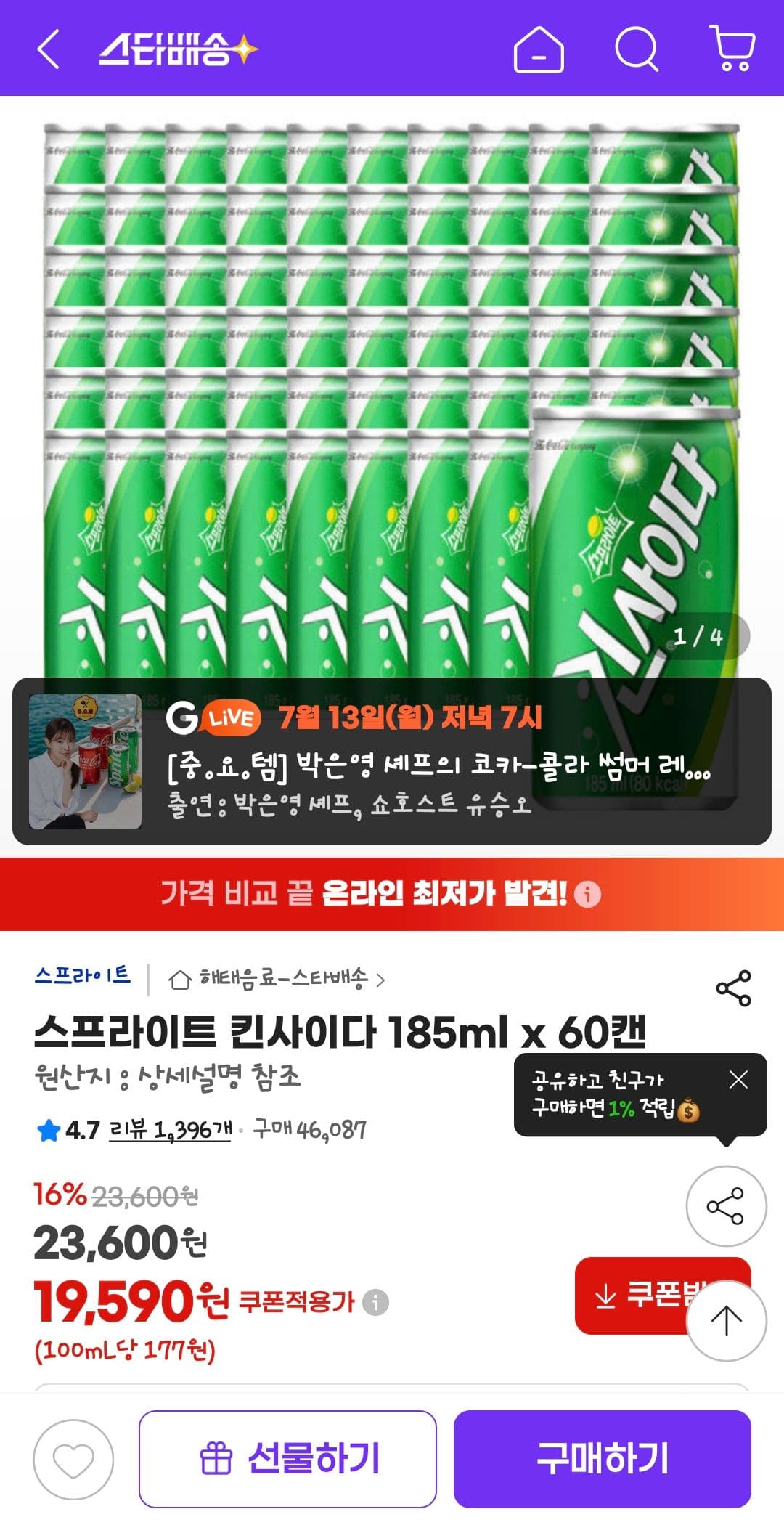 스프라이트 킨사이다 185ml 60캔