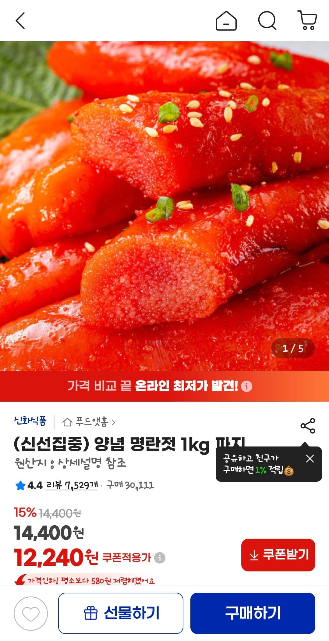 양념 명란젓 1kg