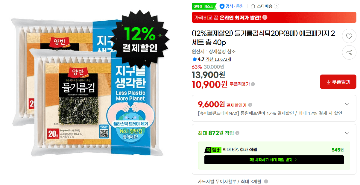 들기름김식탁 40매