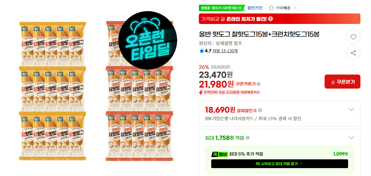 올반 핫도그 찰+크런치 30봉