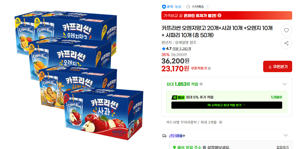 카프리썬 오렌지망고 50개
