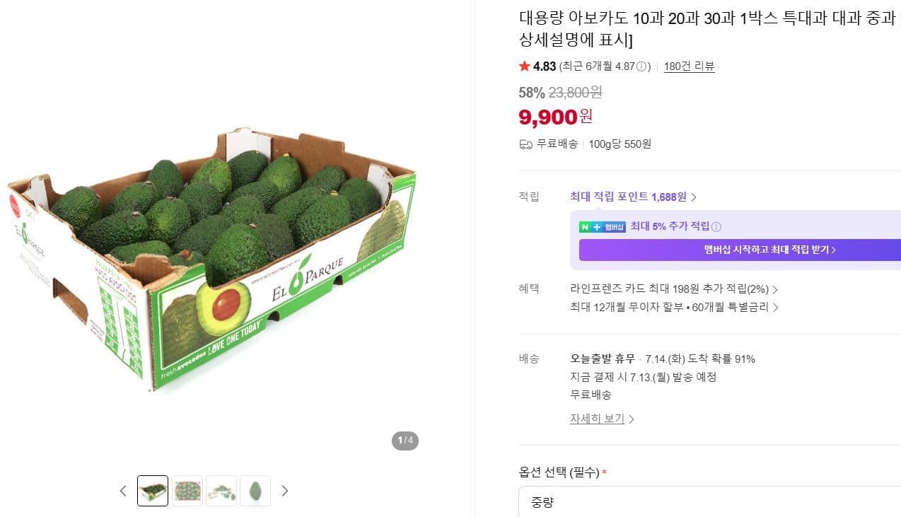 대용량 아보카도