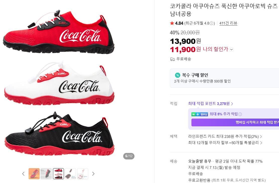 코카콜라 아쿠아슈즈