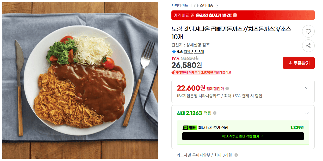 노랑 곱빼기돈까스+치즈 10장