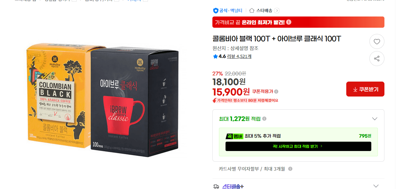 콜롬비아 블랙+아이브루 클래식