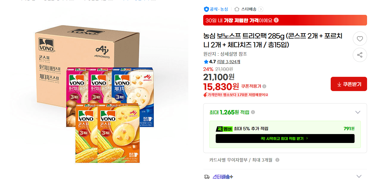 농심 보노스프 트리오팩