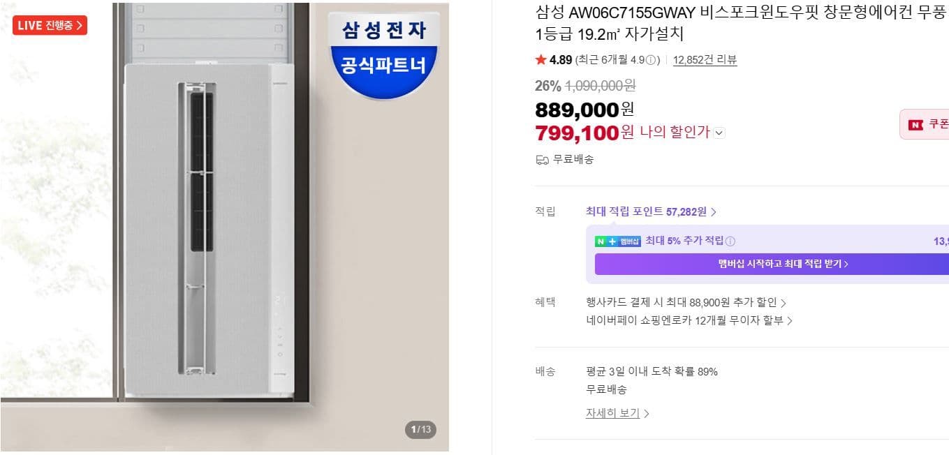 삼성 비스포크윈도우핏 19.2㎡