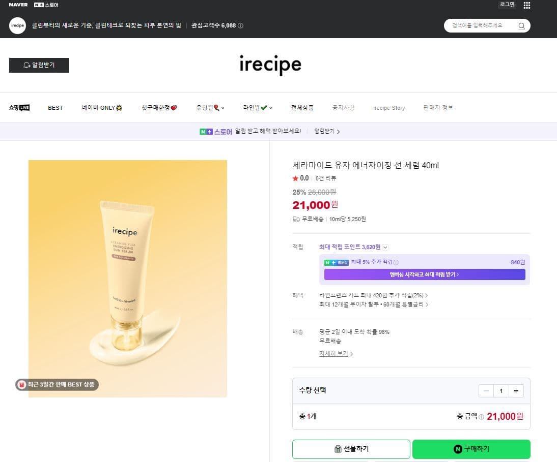세라마이드 유자 선 세럼