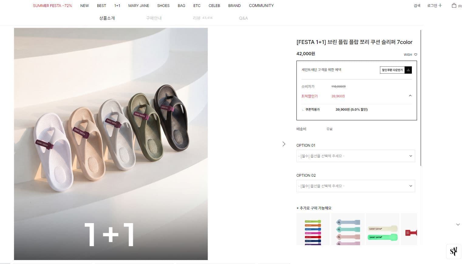 브린 플립플랍 슬리퍼