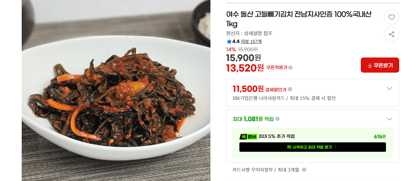 여수 돌산 고들빼기김치 1kg