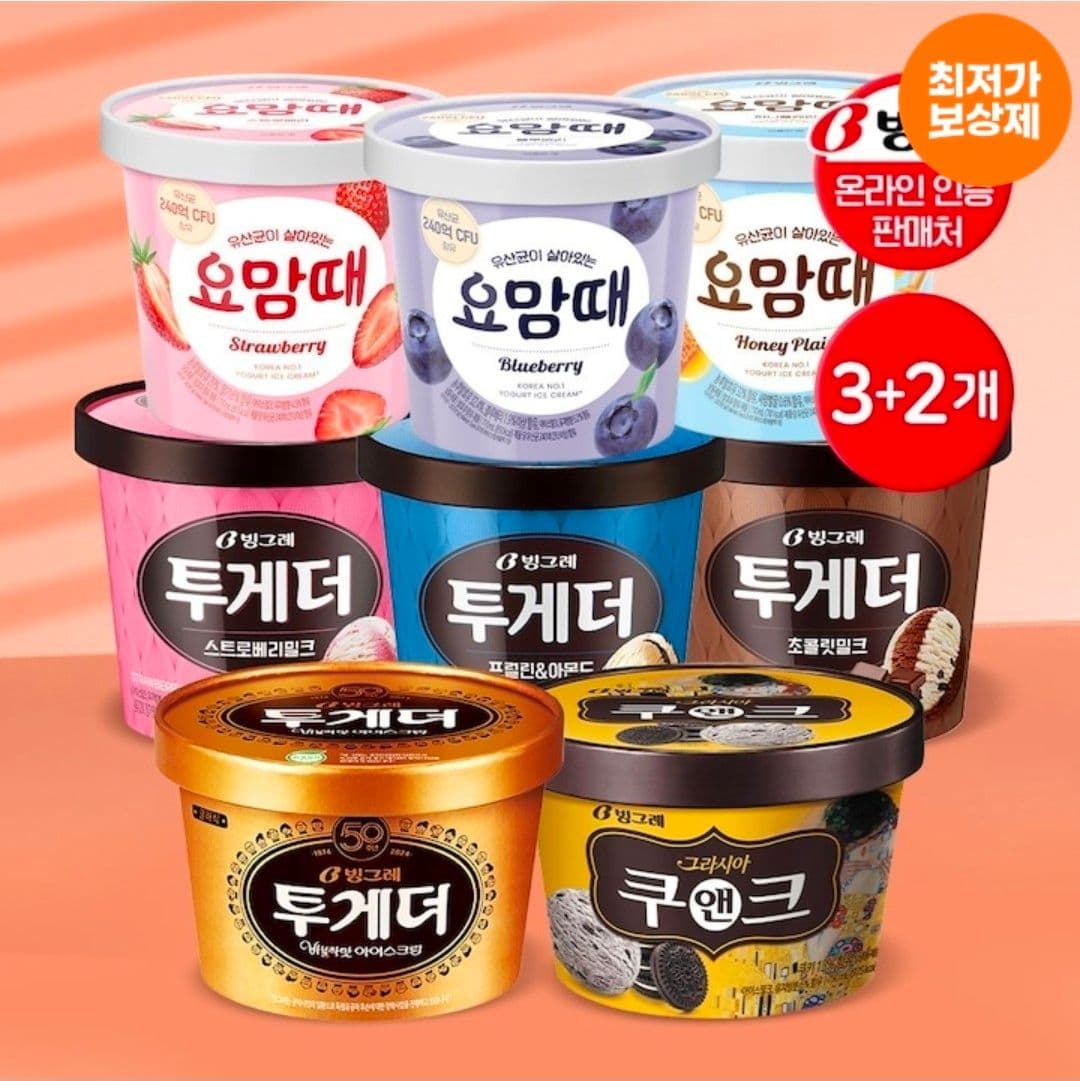 투게더 요맘때 파인트