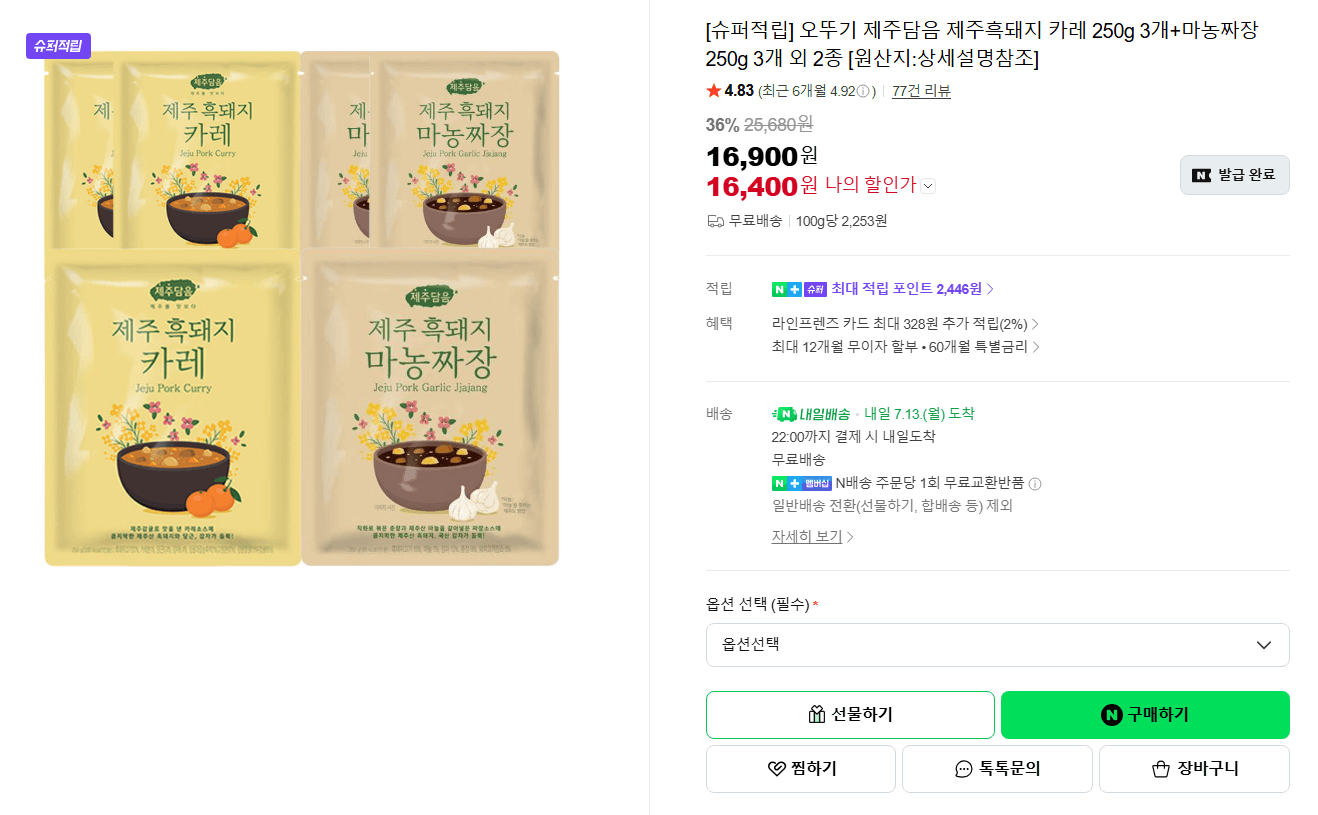 오뚜기 제주담음 제주흑돼지 카레+짜장 6개