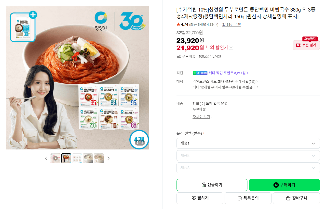청정원 콩담백면 380g 4개+콩담백면사리 150g