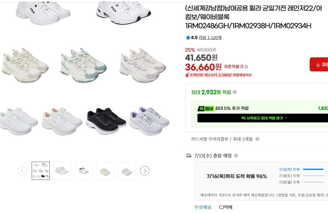 휠라 운동화 3종