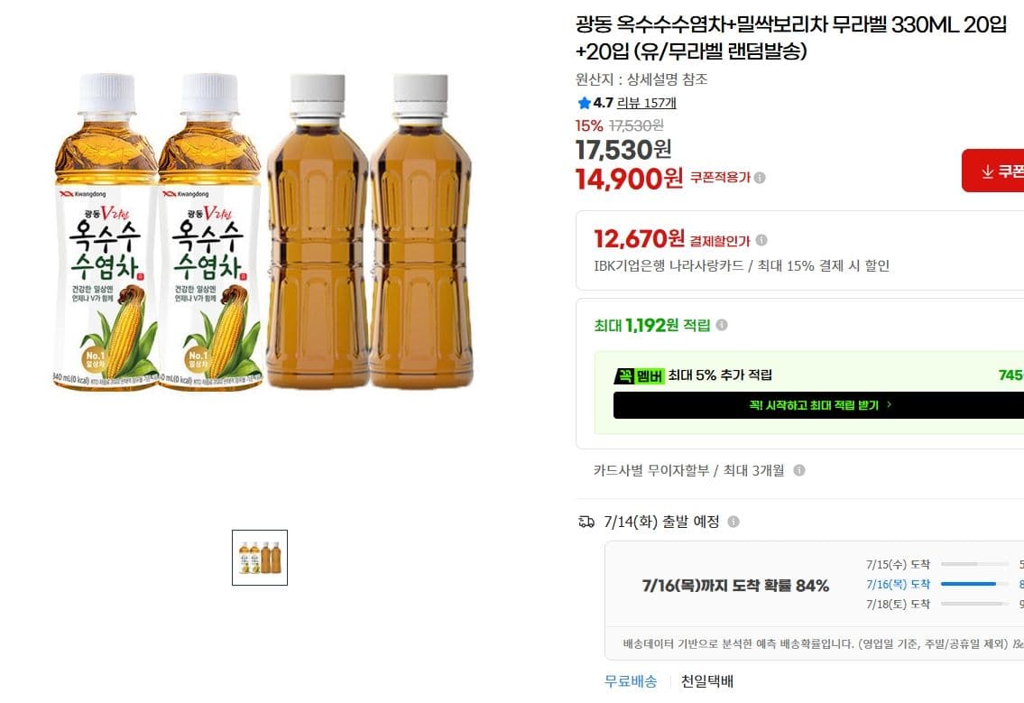 광동 옥수수수염차+밀싹보리차 40개