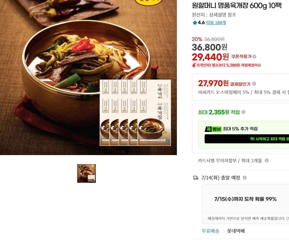 원할머니 명품육개장 10팩