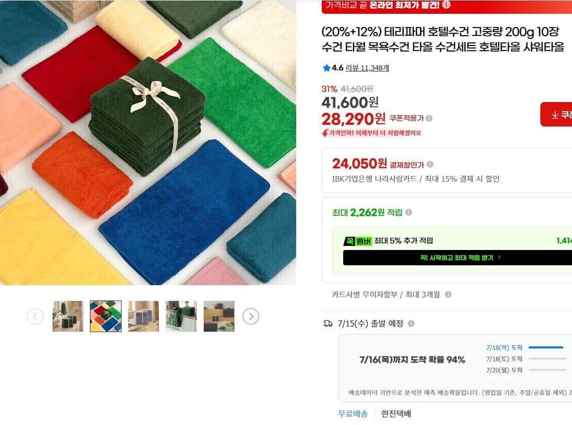 테리파머 호텔수건 200g