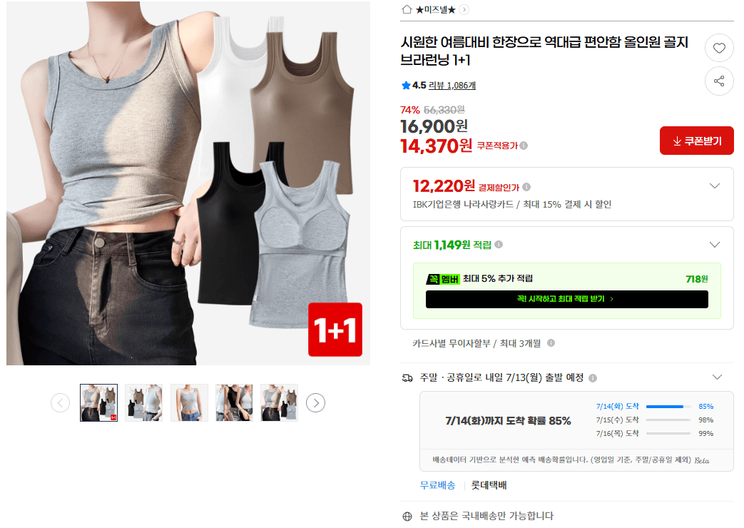 골지 브라런닝 1+1