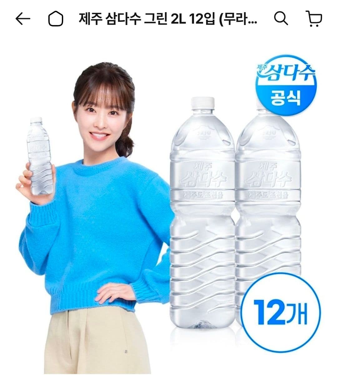 삼다수 그린 2L 12병
