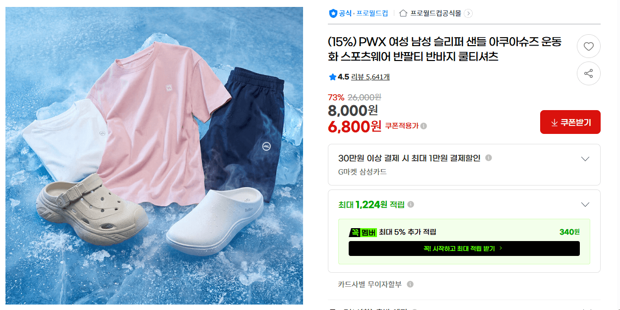 PWX 슬리퍼·샌들