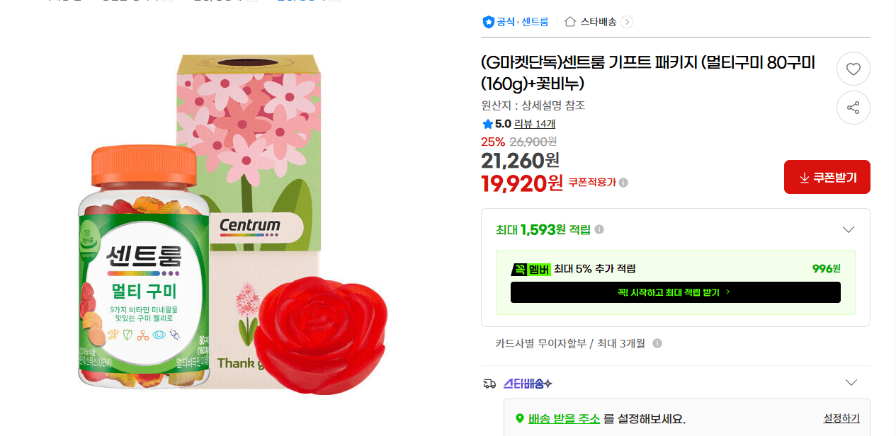 센트룸 멀티구미 80구미