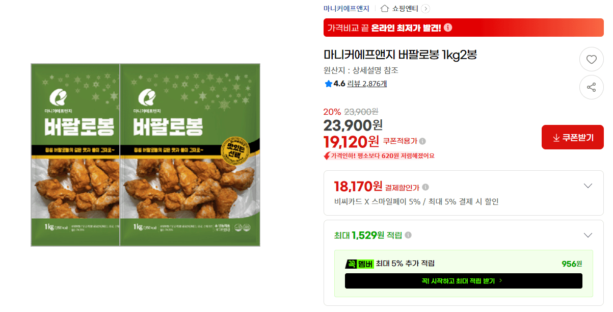 마니커 버팔로 봉 1kg
