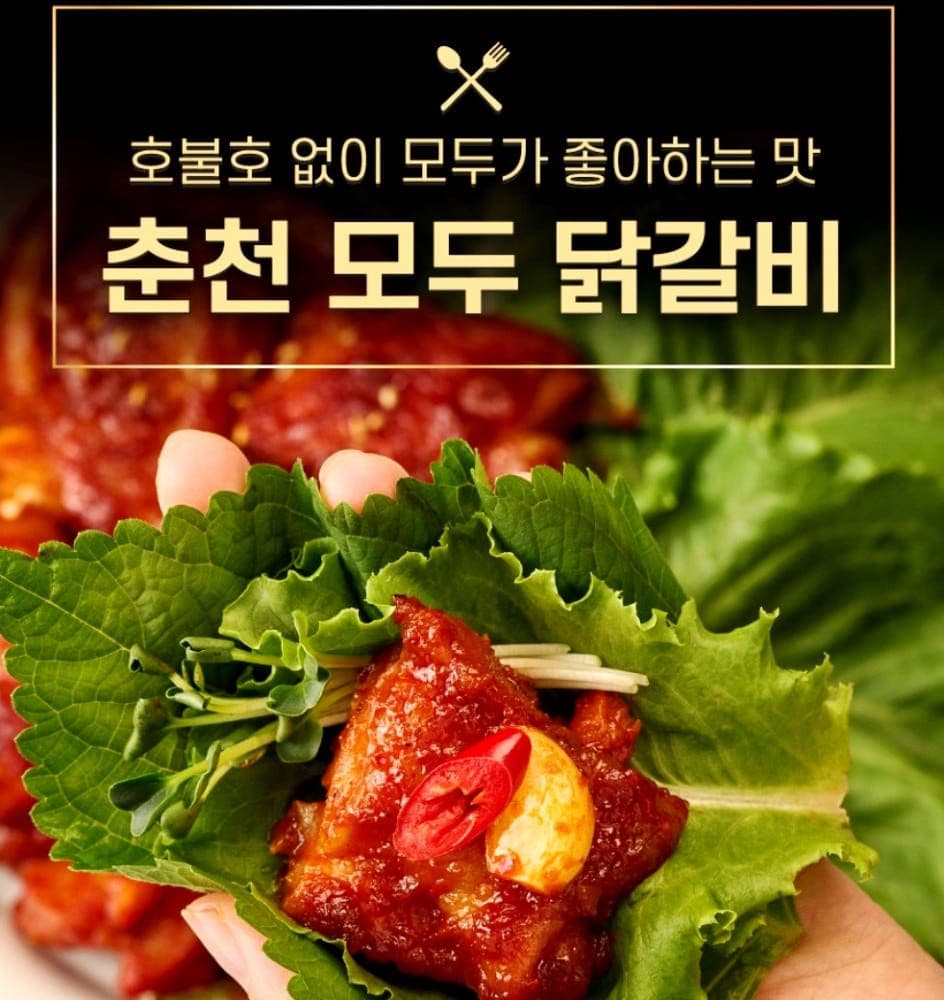 모두닭갈비 닭다리살 500g 2팩