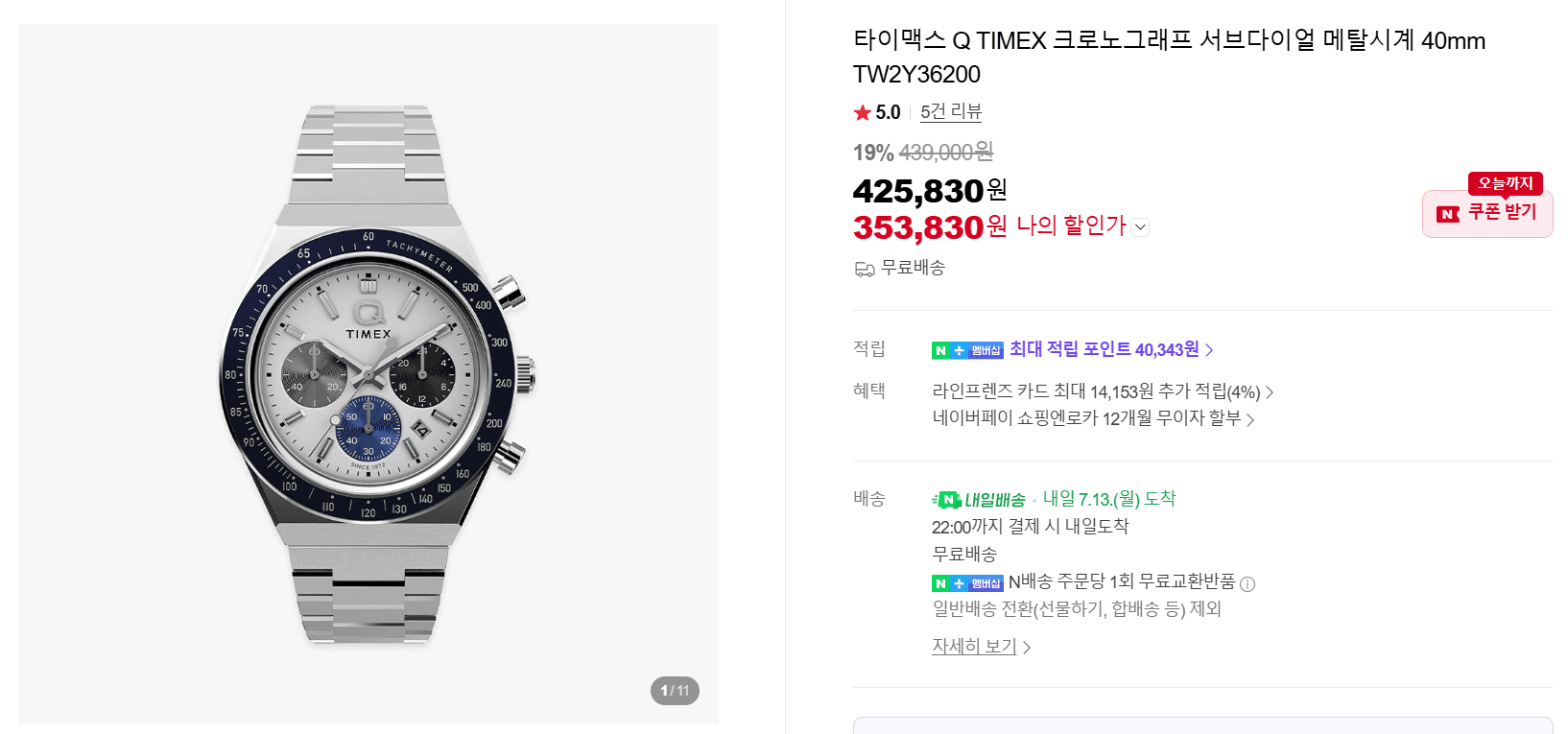 TIMEX Q 크로노그래프 40mm