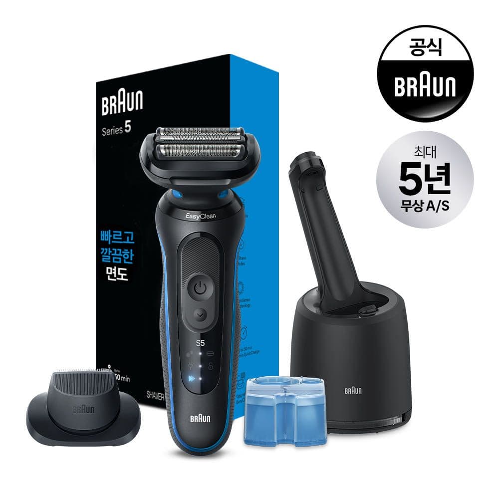 BRAUN 시리즈5 전기면도기