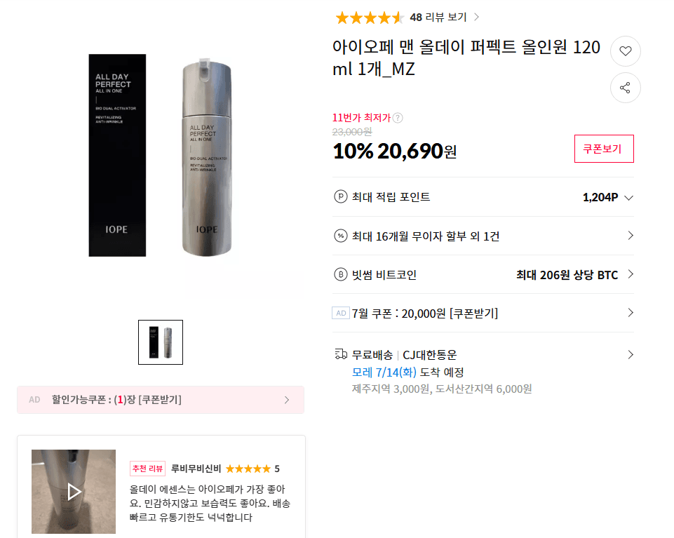 아이오페 맨 올인원 120ml