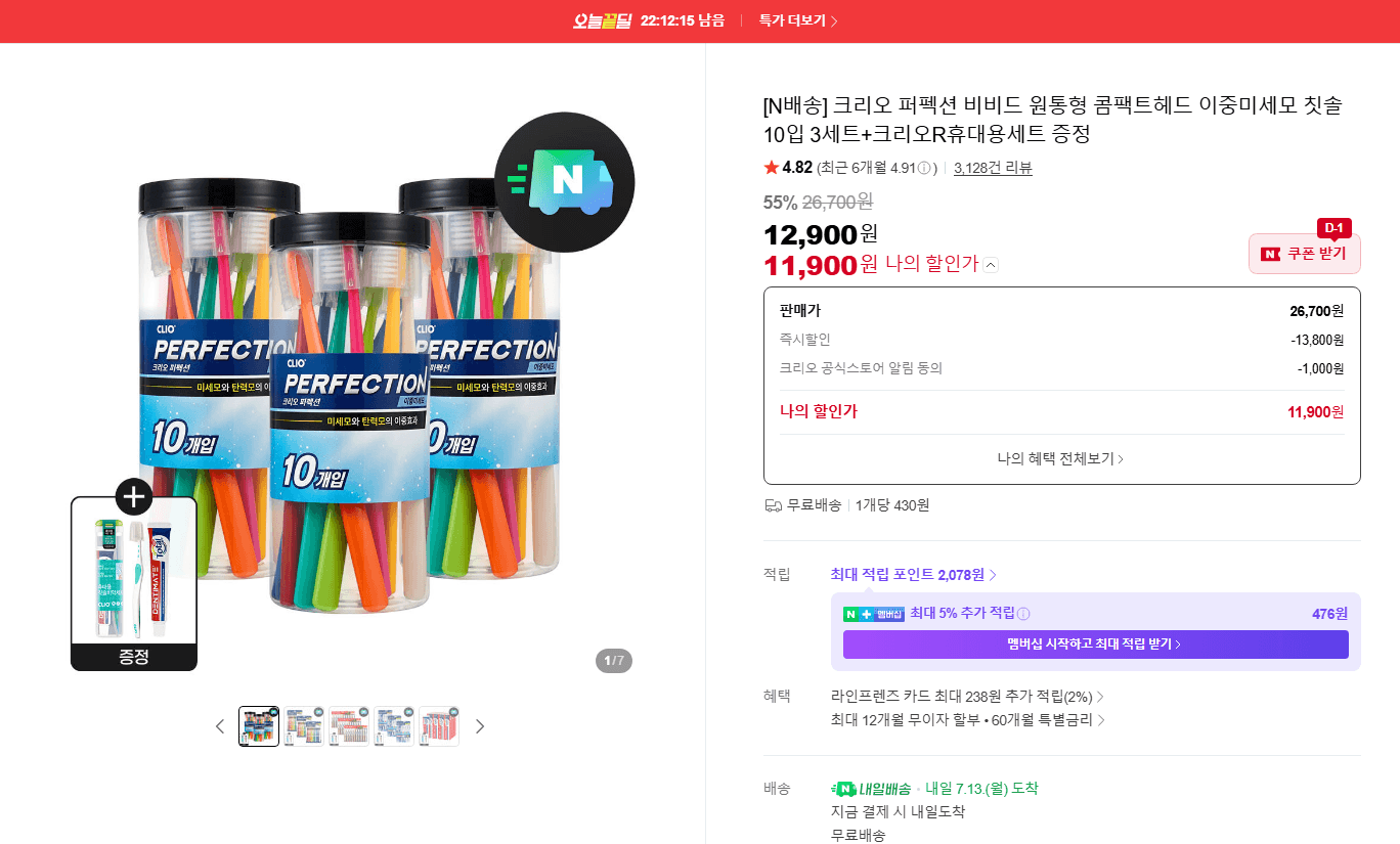 크리오 퍼펙션 칫솔 30입