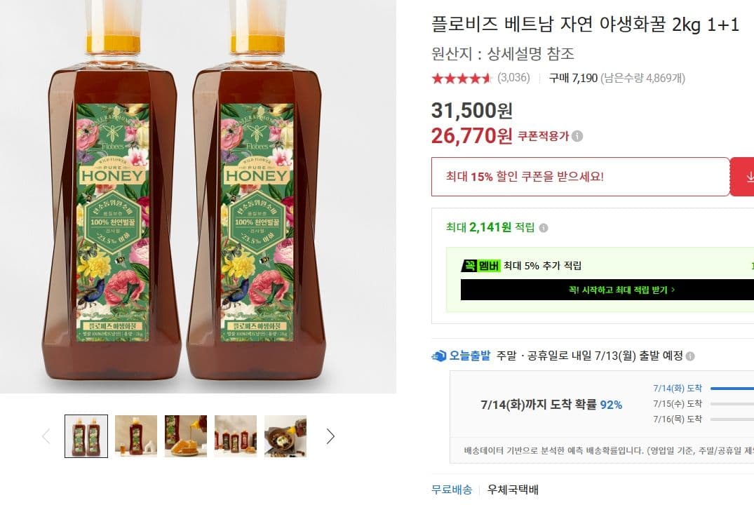 플로비즈 야생화꿀 2kg