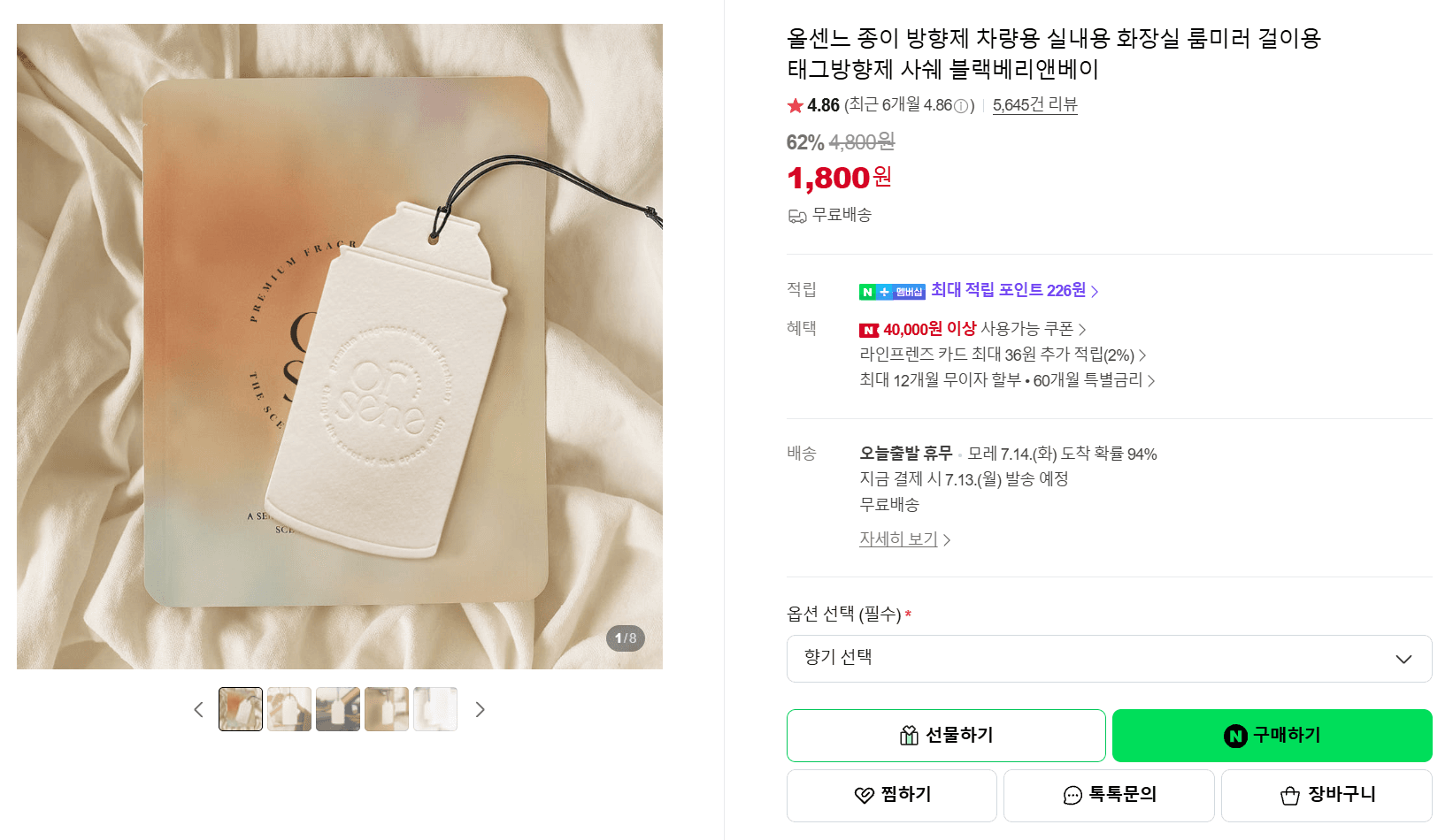올센느 종이 방향제