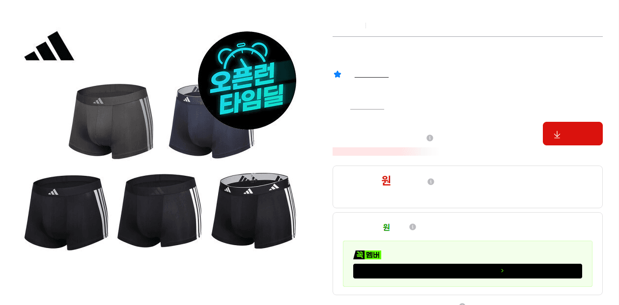 아디다스 에어로레디 5종