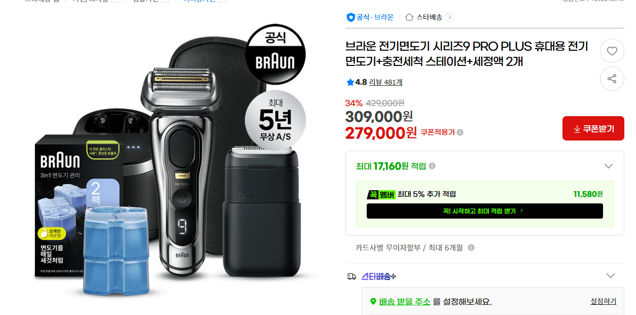 Braun 시리즈9 PRO PLUS