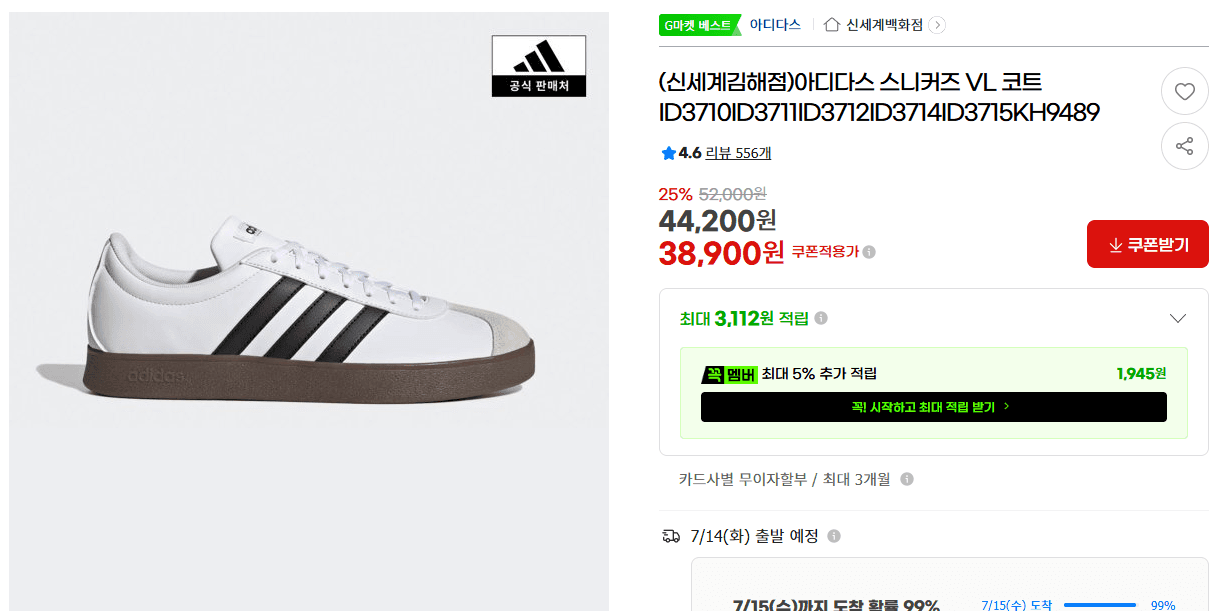 아디다스 VL 코트