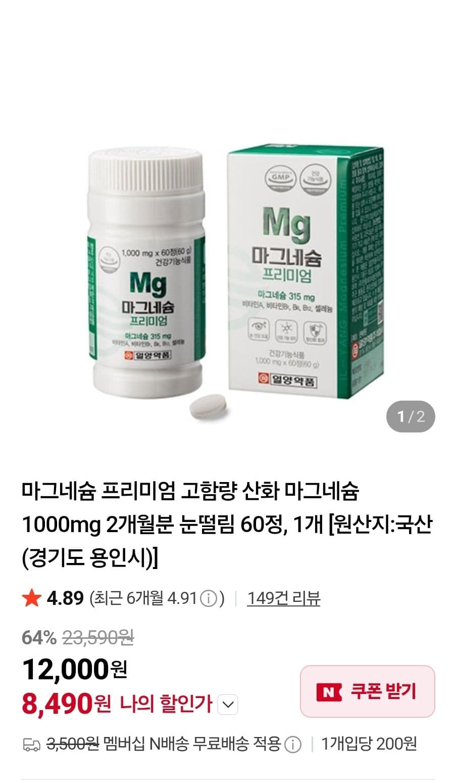 산화 마그네슘 1000mg 60정