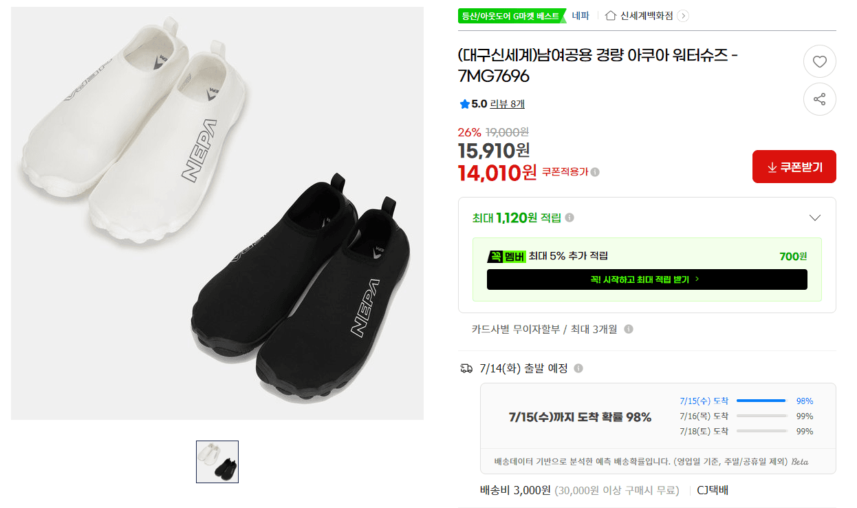 경량 아쿠아 워터슈즈