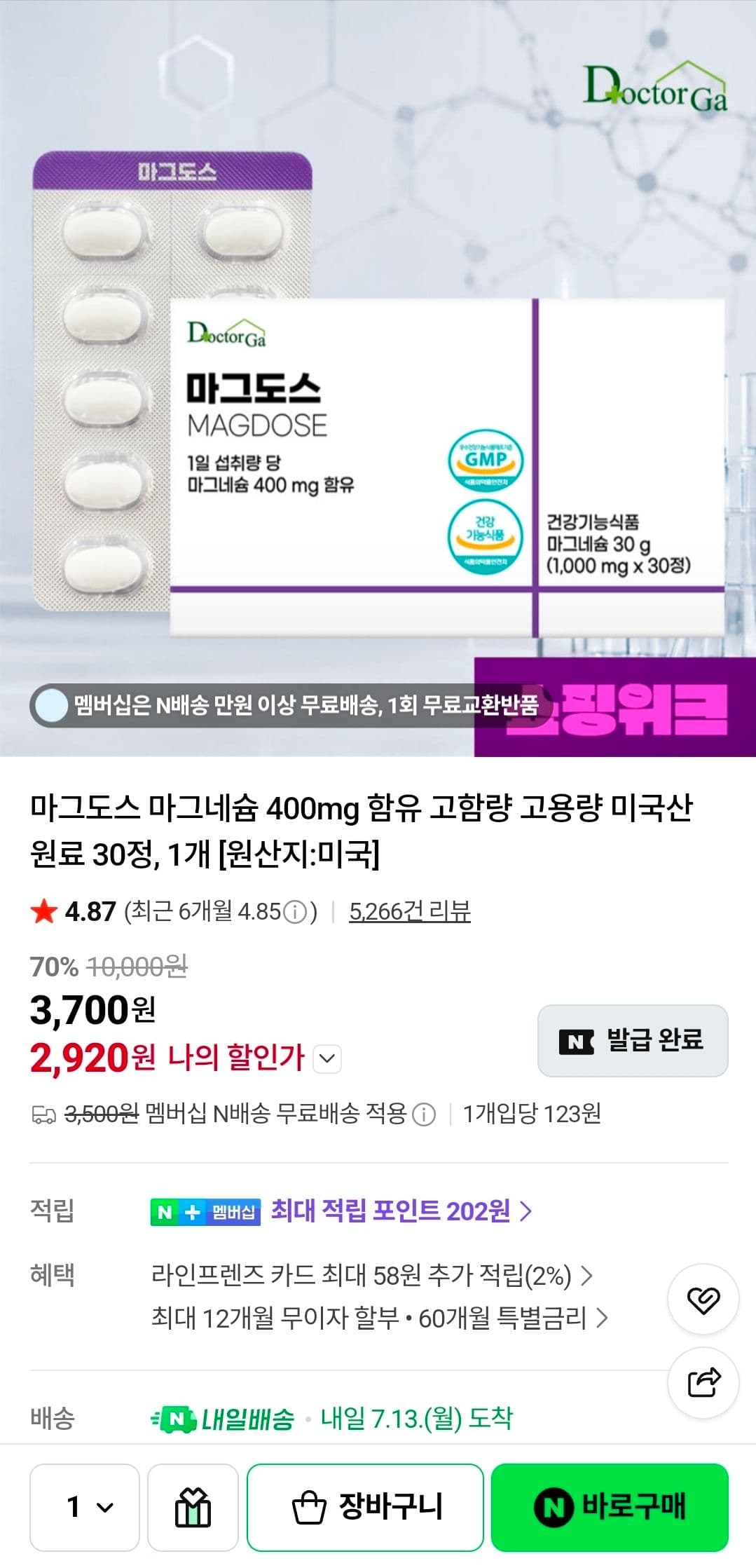 마그네슘 400mg 30정