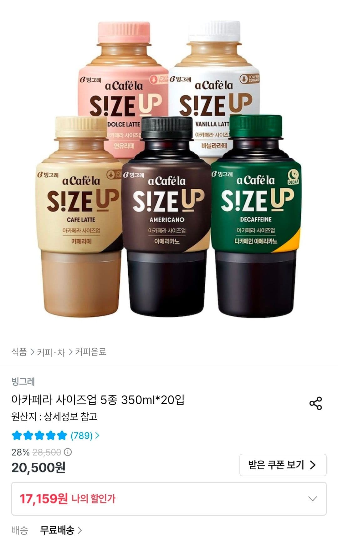 아카페라 사이즈업 350ml 20개