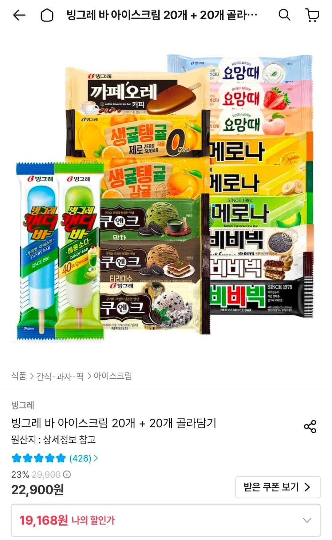 빙그레 아이스크림 40개