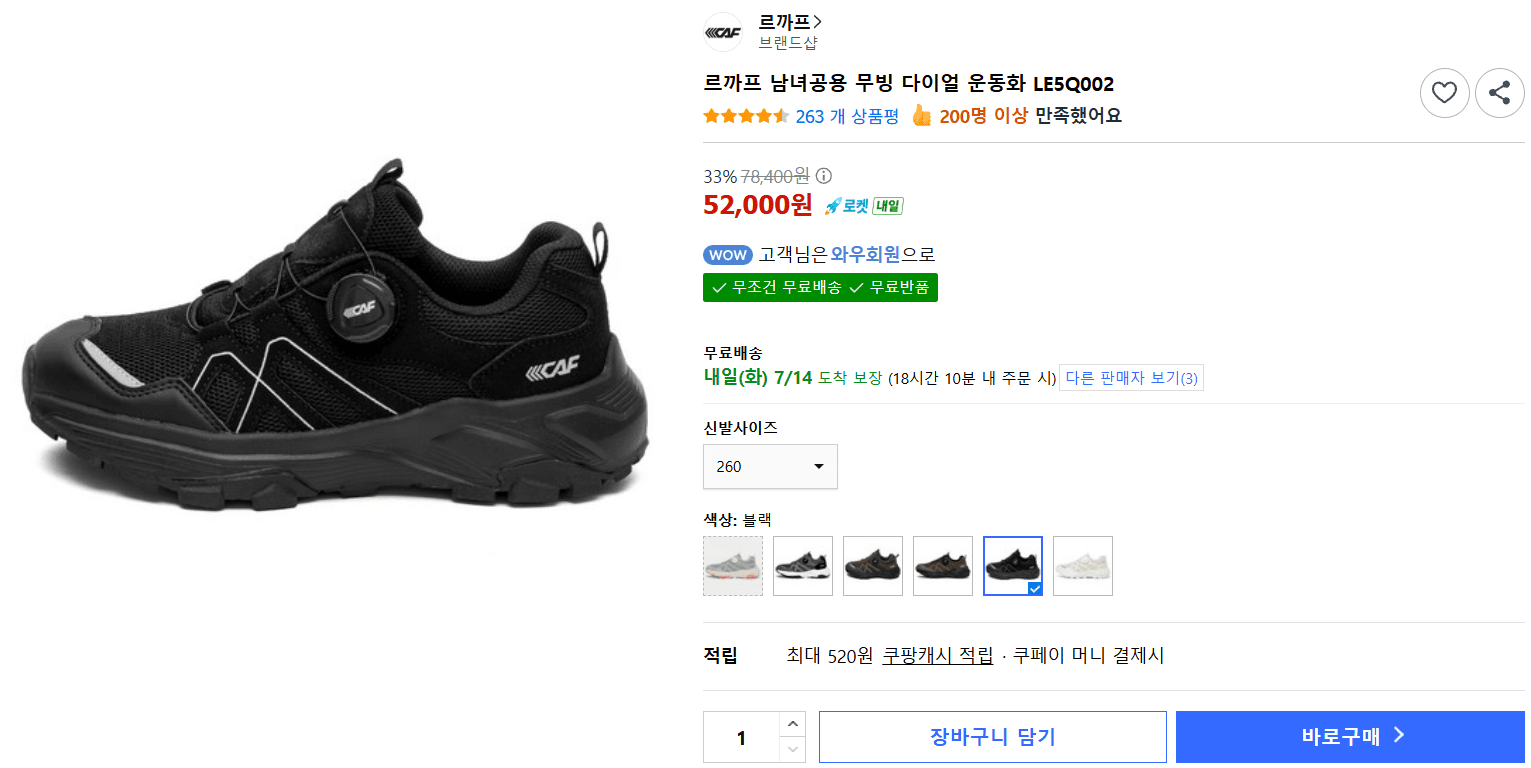 르까프 무빙 다이얼 운동화