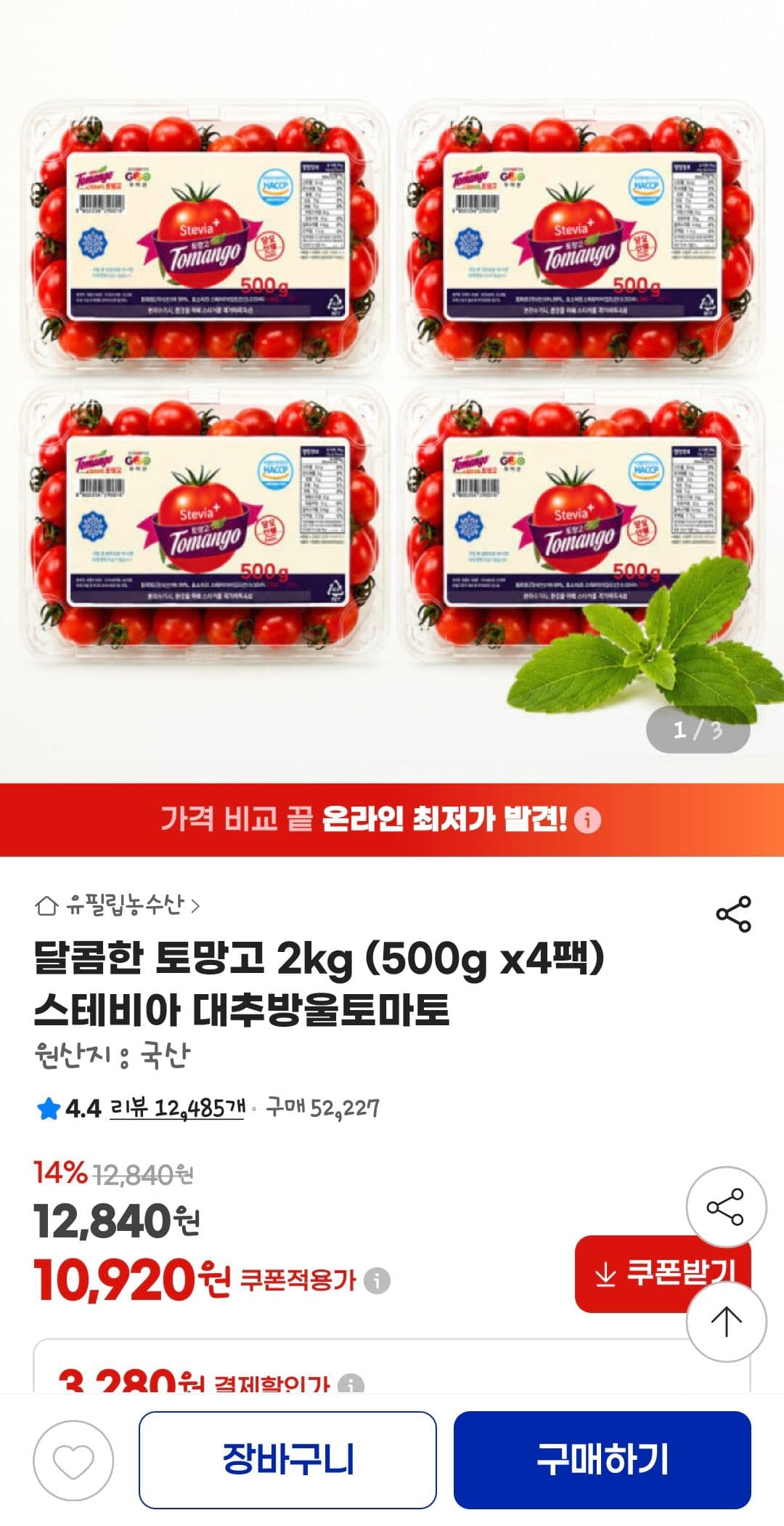 토망고 2kg