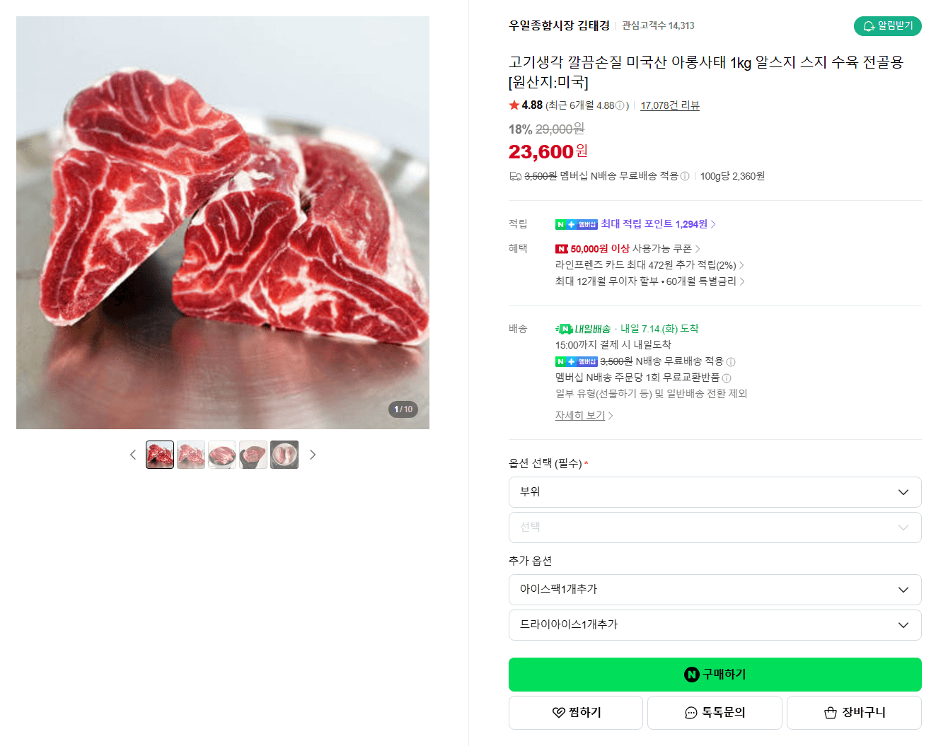 아롱사태 1kg