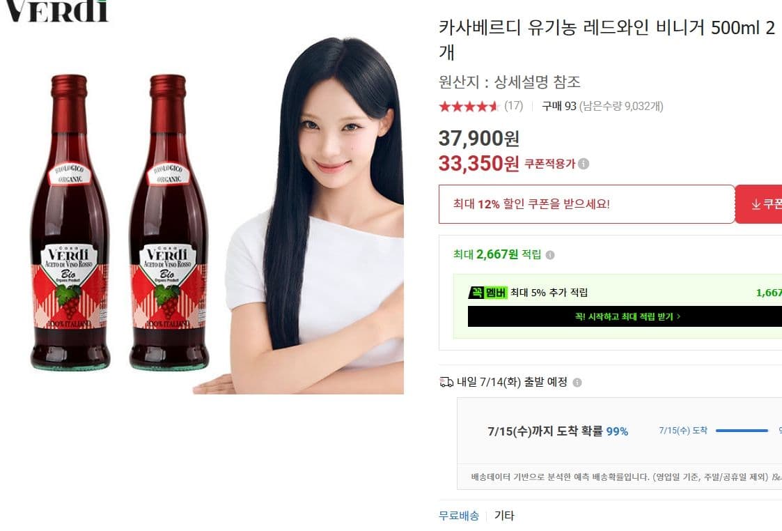 카사베르디 레드와인 비니거