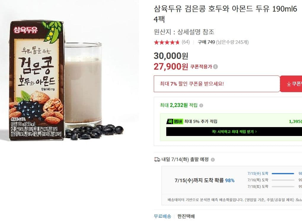 삼육두유 검은콩 호두와 아몬드