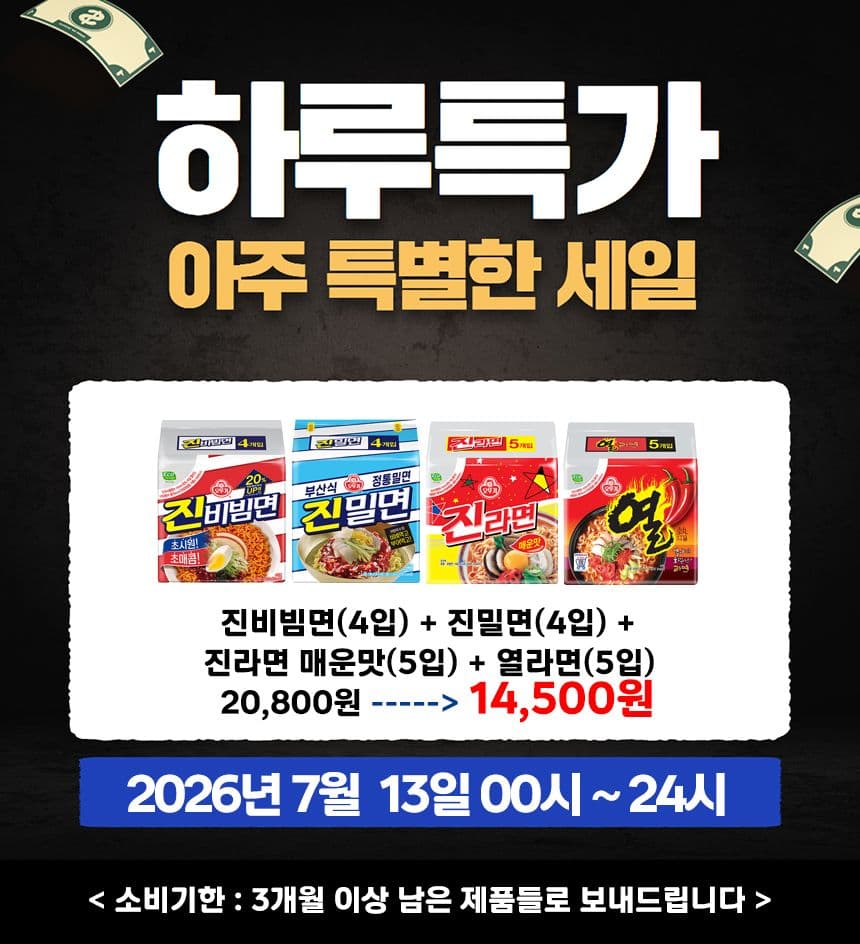 오뚜기 라면 18개 세트