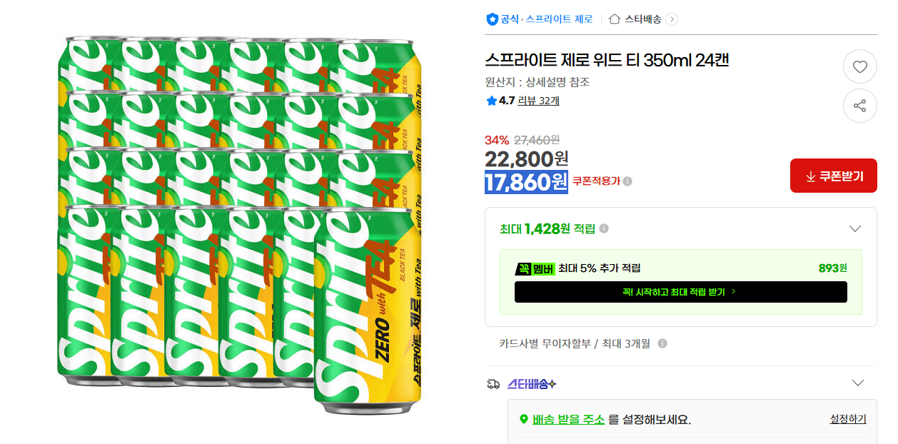 스프라이트 제로 위드 티 24캔