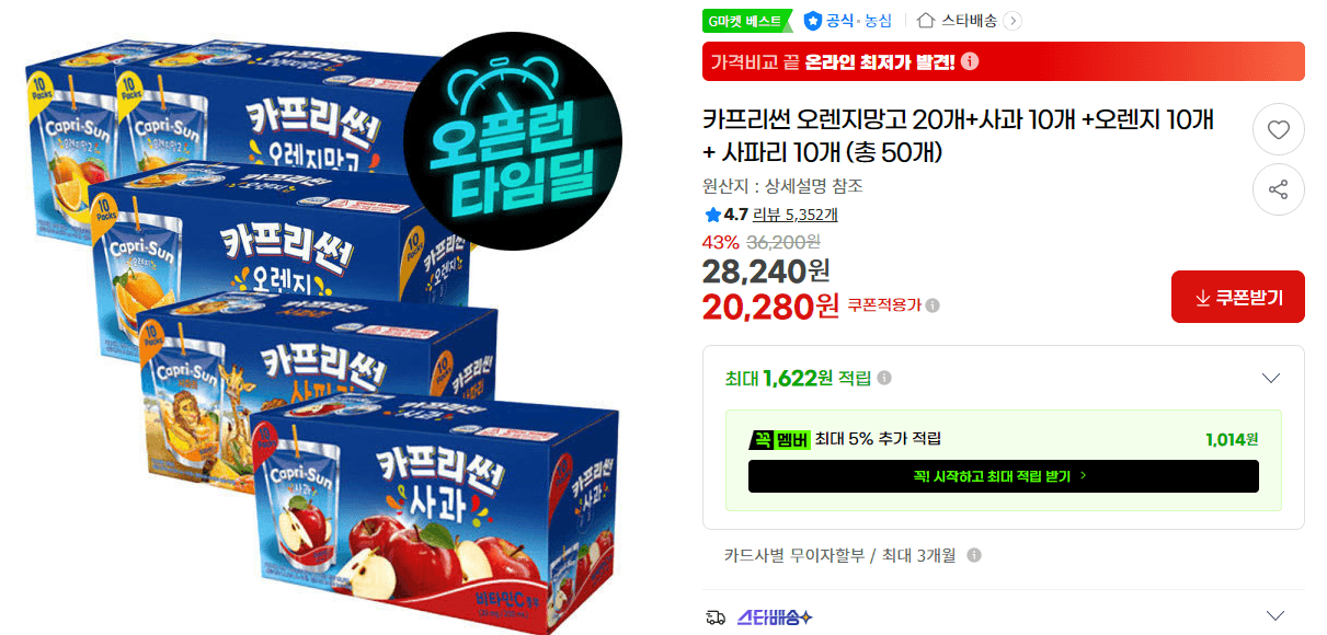 카프리썬 오렌지망고 50개