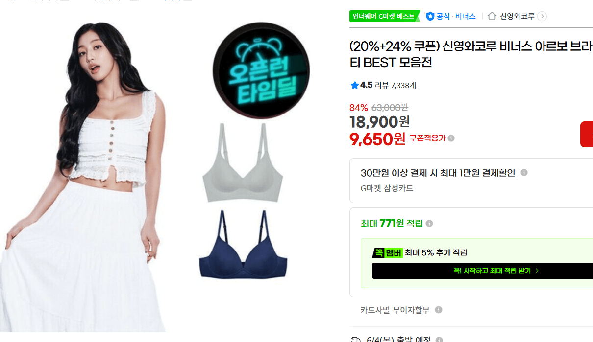 (20%+24% 쿠폰) 신영와코루 비너스 아르보 브라 팬티 BEST 모음전